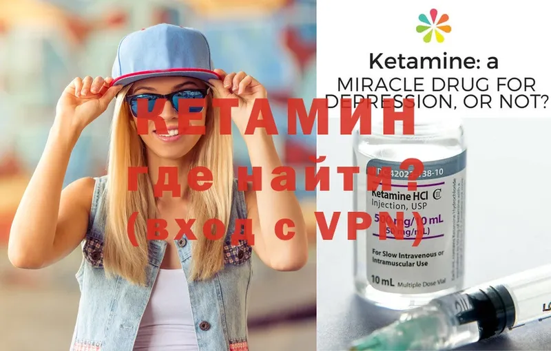 Кетамин ketamine  Приморско-Ахтарск 